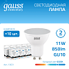 Лампа Elementary MR16 11W 850lm 6500K GU10 LED 1/10/100 13631