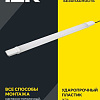 Светильник ДСП 1312 48Вт 4000К IP65 белый пластик LDSP0-1312-48-4000-K01