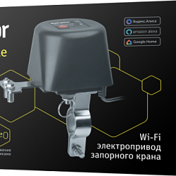 Электропривод умный 82 610 NSH-ED-01-WiFi для запорного крана 82610