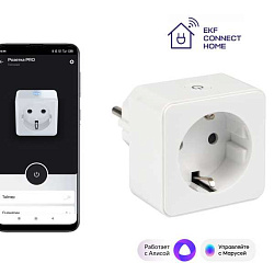 Умная розетка Сonnect Wi-Fi белая RCS-1-WF