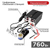 Паяльная станция R5000
