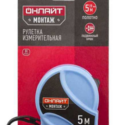 Рулетка 80 910 OMT-Ru03-5-19 5мх19мм ОНЛАЙТ 80910