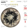 ENIN - GW Гирлянда LED Нить Мишура 3,9 м зеленый провод, теплый свет, 220V (24/576) Б0047970